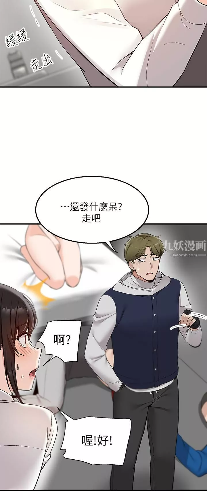 外送到府第5話-快射…我等你♥