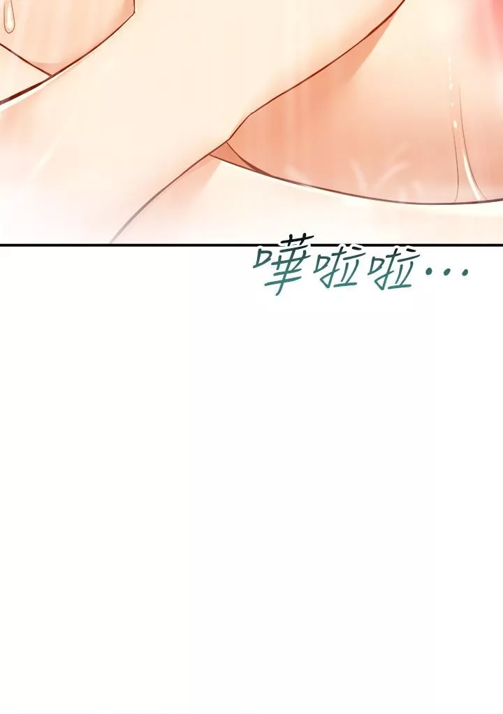 外送到府第5話-快射…我等你♥