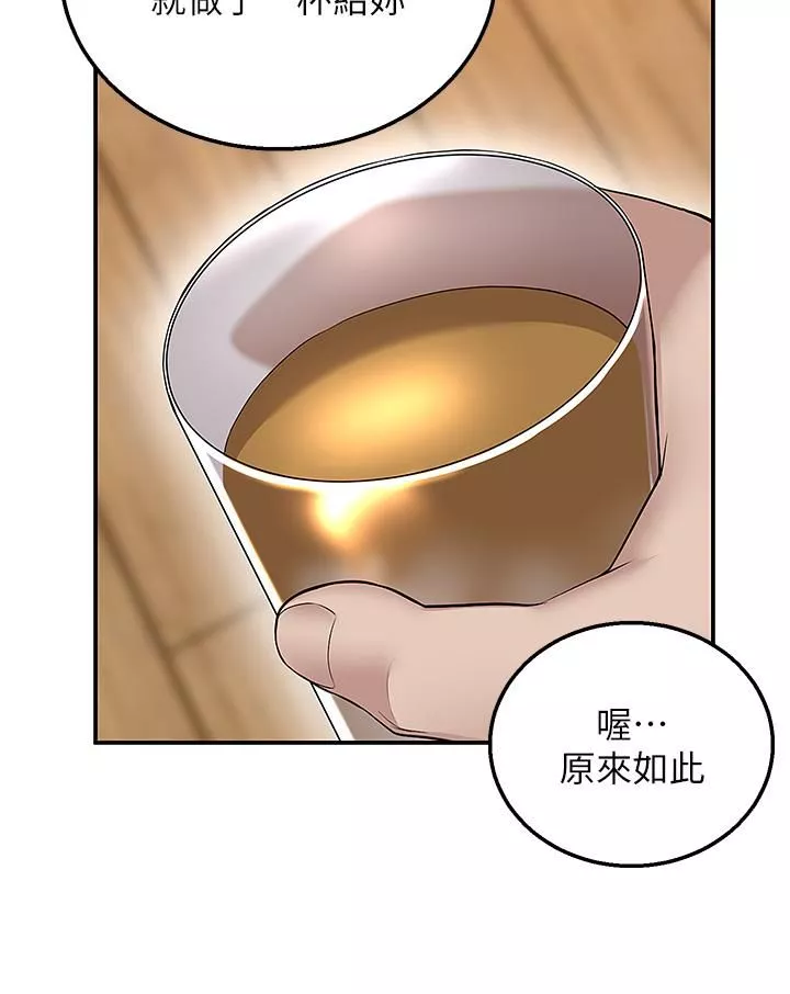 外送到府第5話-快射…我等你♥