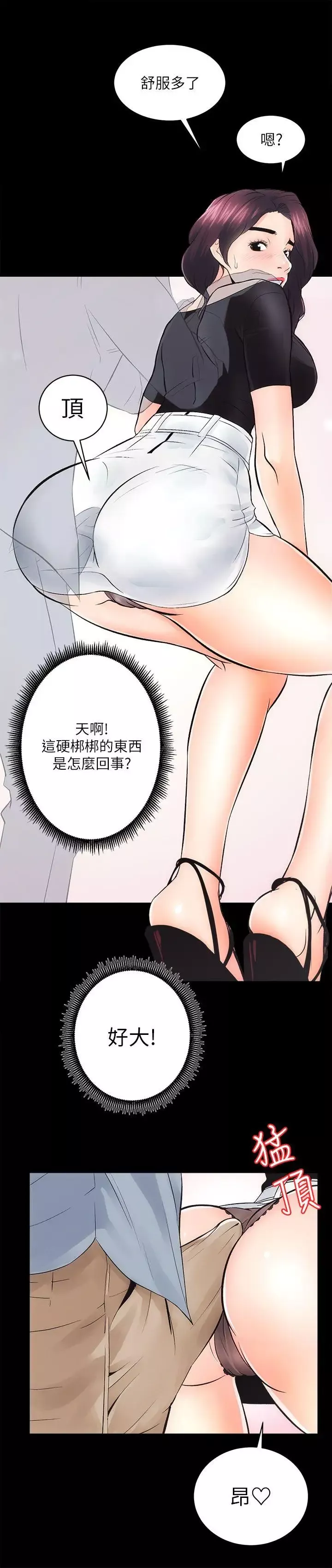 性溢房屋第6話