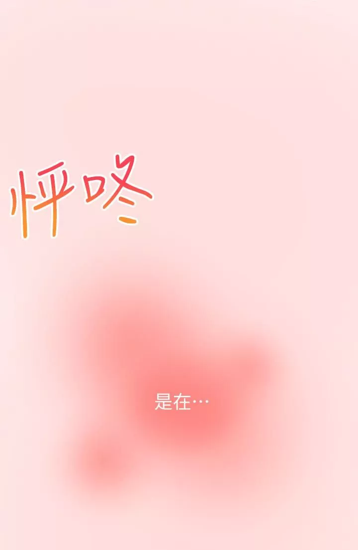 外送到府第5話-快射…我等你♥