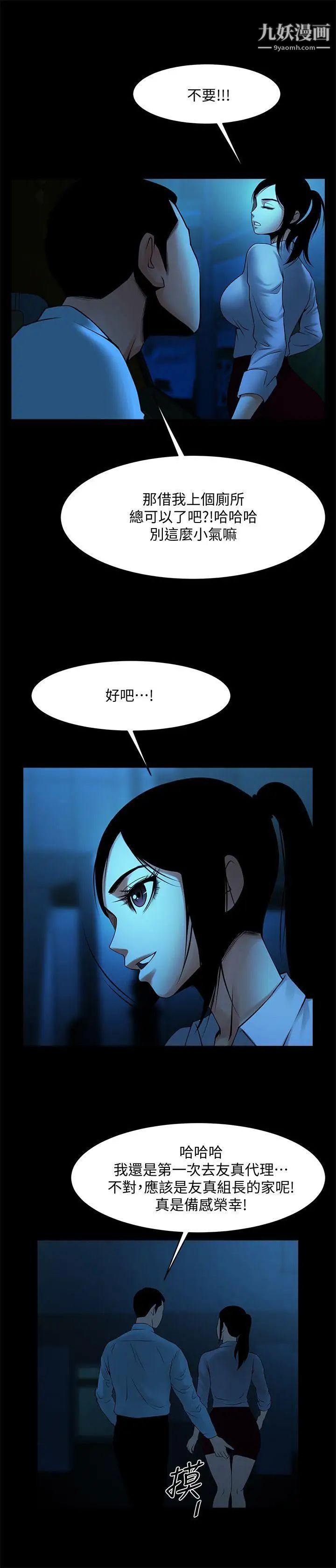 共享情人第39话-被填满的小穴