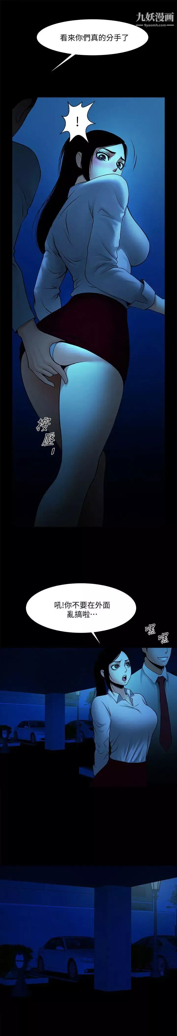 共享情人第39話-被填滿的小穴