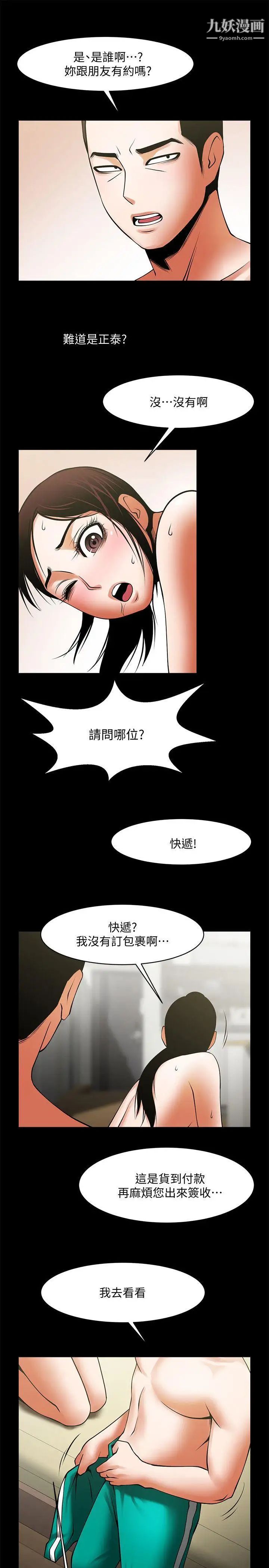 共享情人第39话-被填满的小穴