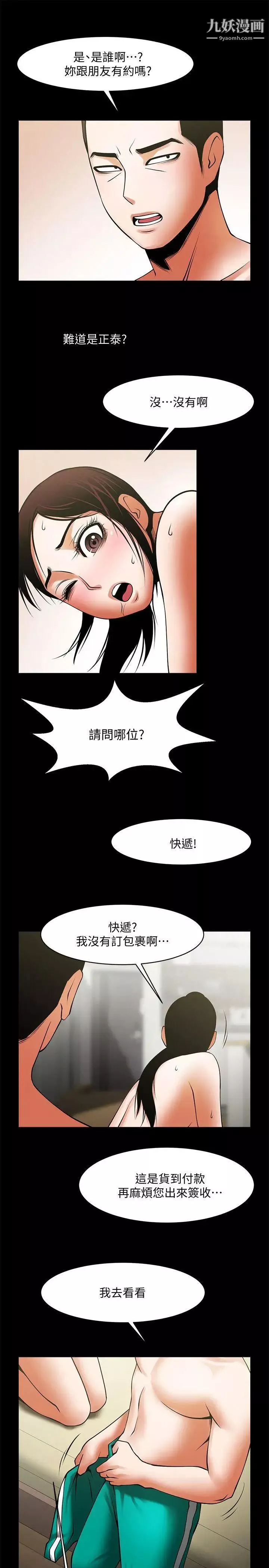 共享情人第39話-被填滿的小穴