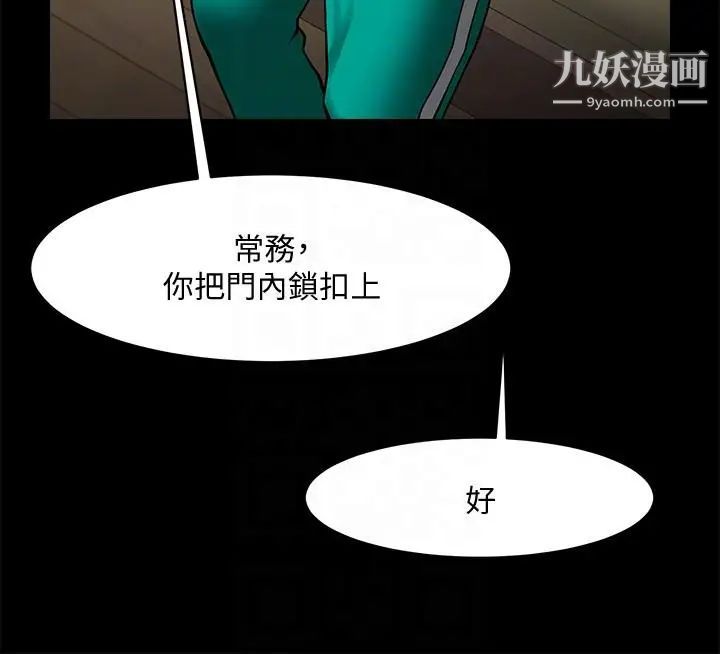 共享情人第39話-被填滿的小穴