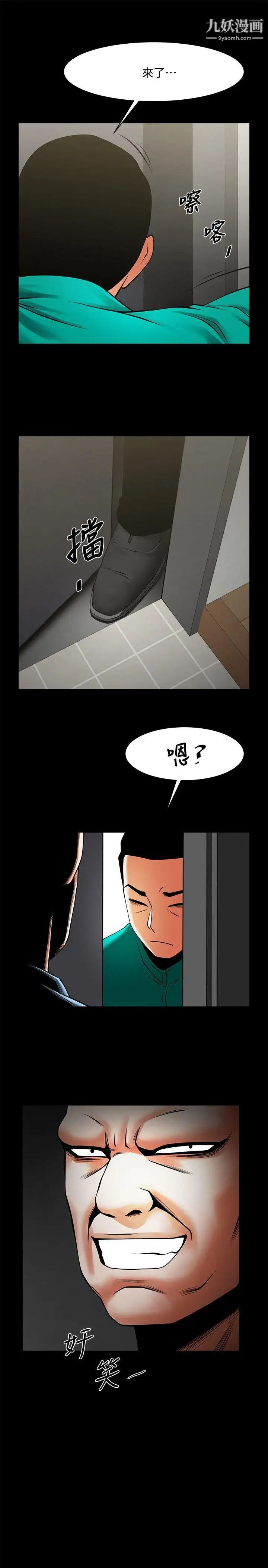 共享情人第39話-被填滿的小穴