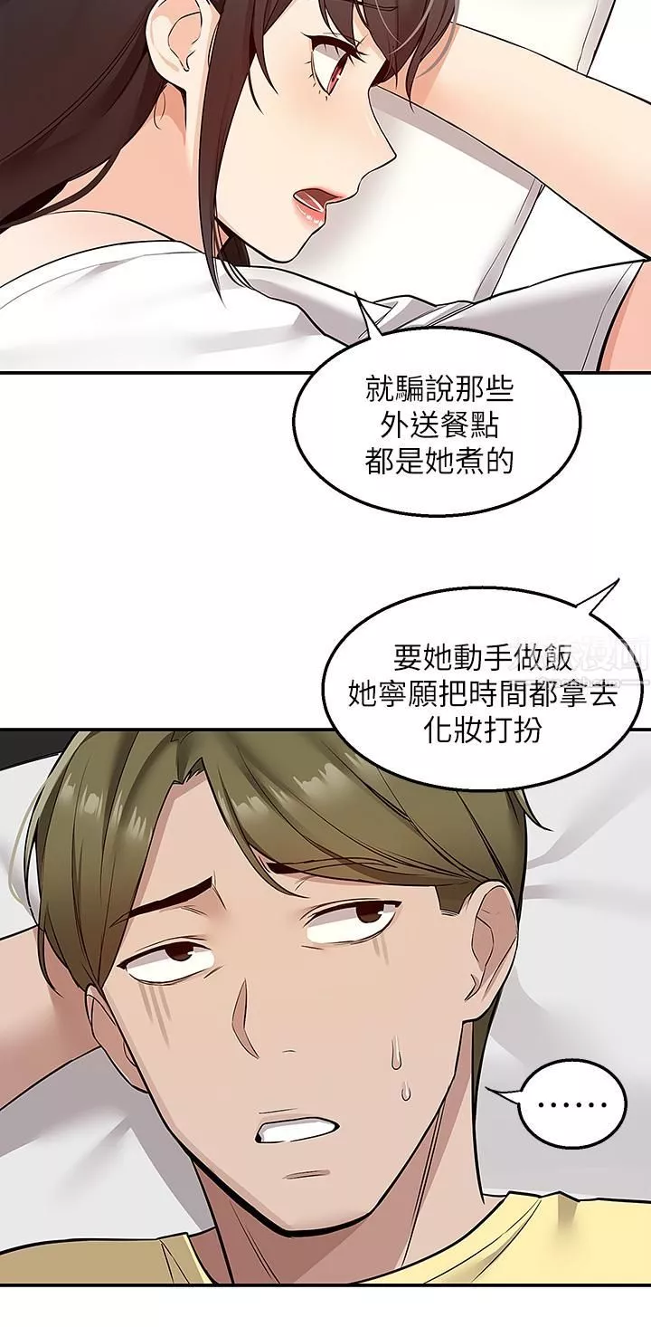 外送到府第6話-好好幫妳上一課