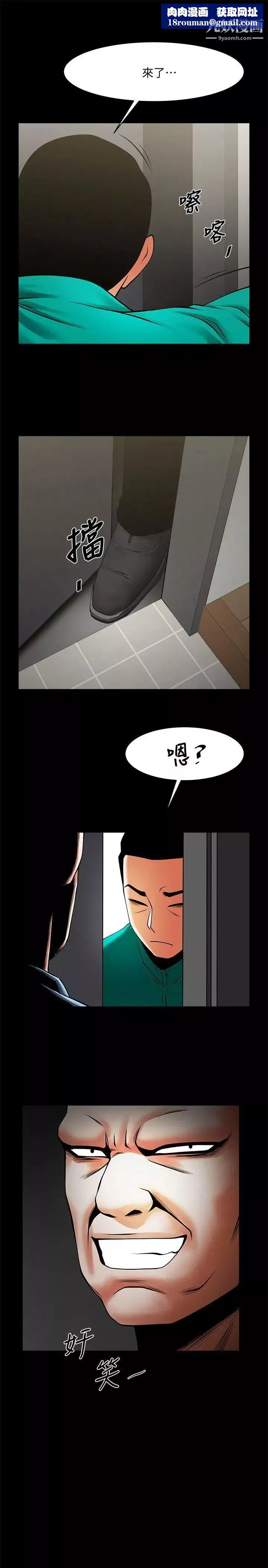 共享情人第40話-找上友真的不速之客