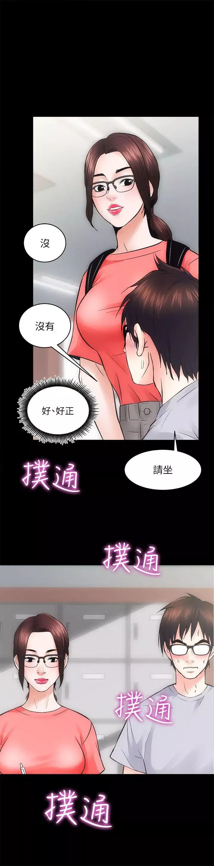 性溢房屋第7話