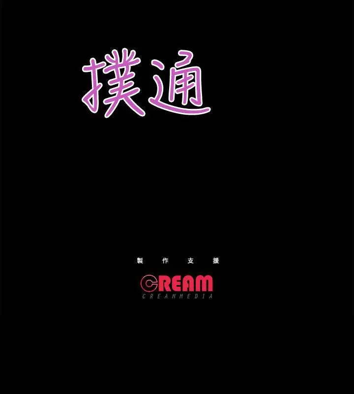 性溢房屋第7话