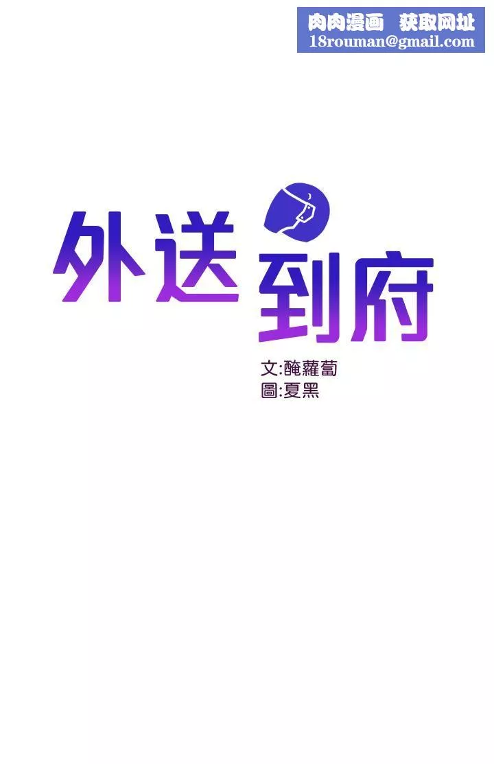 外送到府第7話-夾緊緊的稚嫩小穴