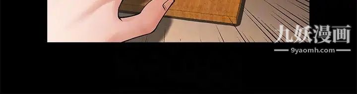 共享情人第40話-找上友真的不速之客