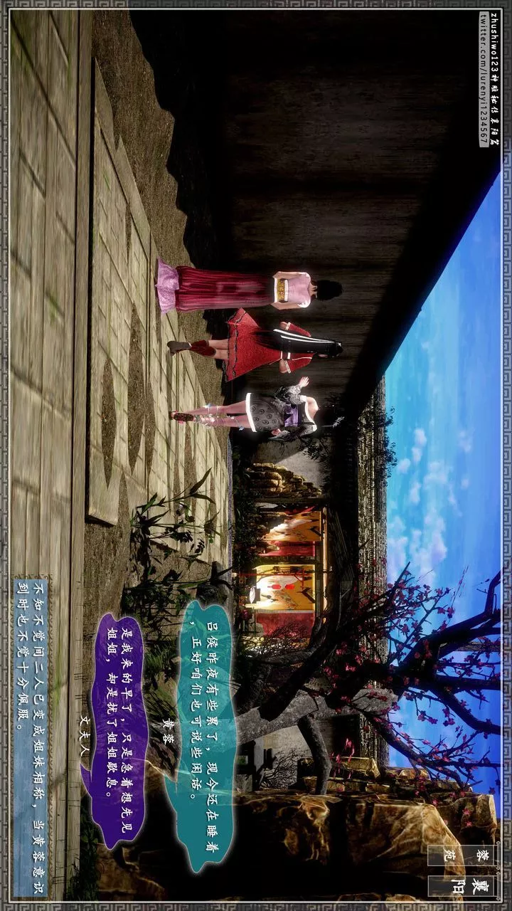 [3D]神雕秘傳第42話