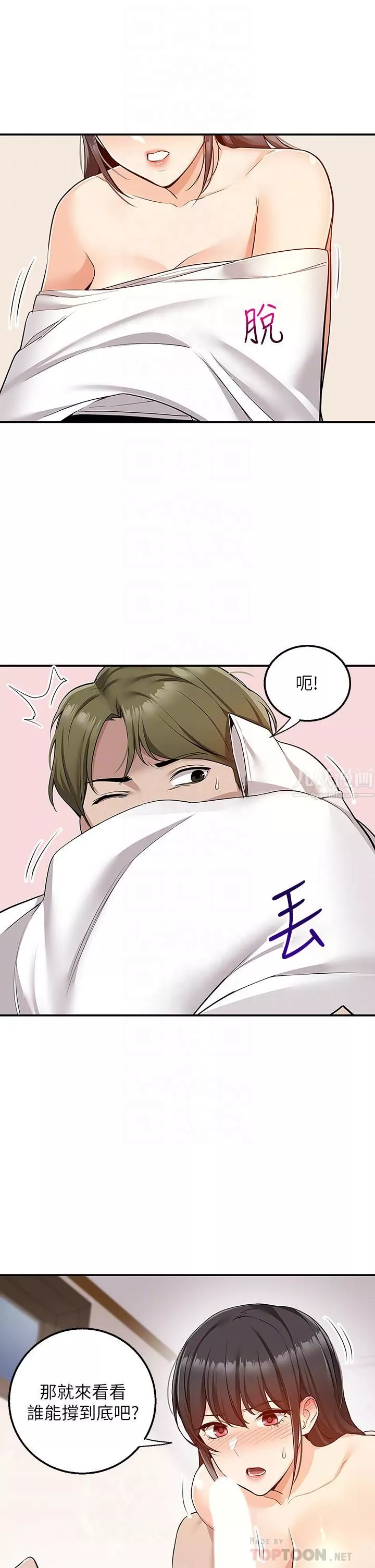 外送到府第7話-夾緊緊的稚嫩小穴