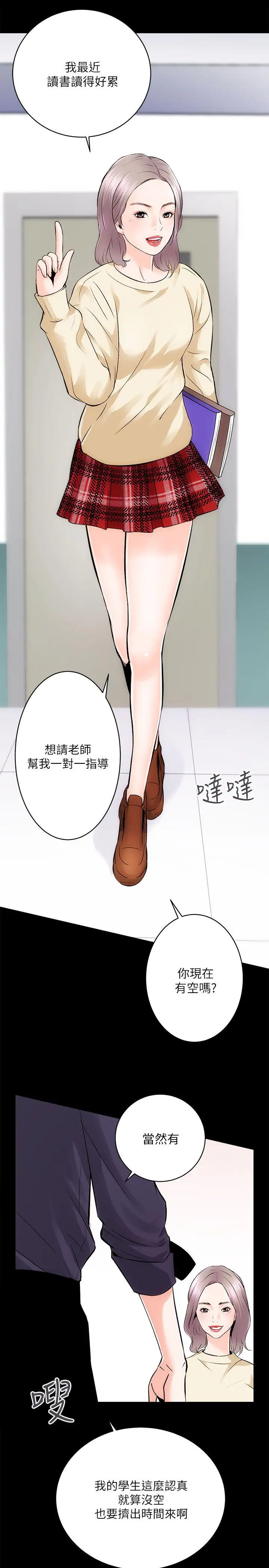 性溢房屋第8話