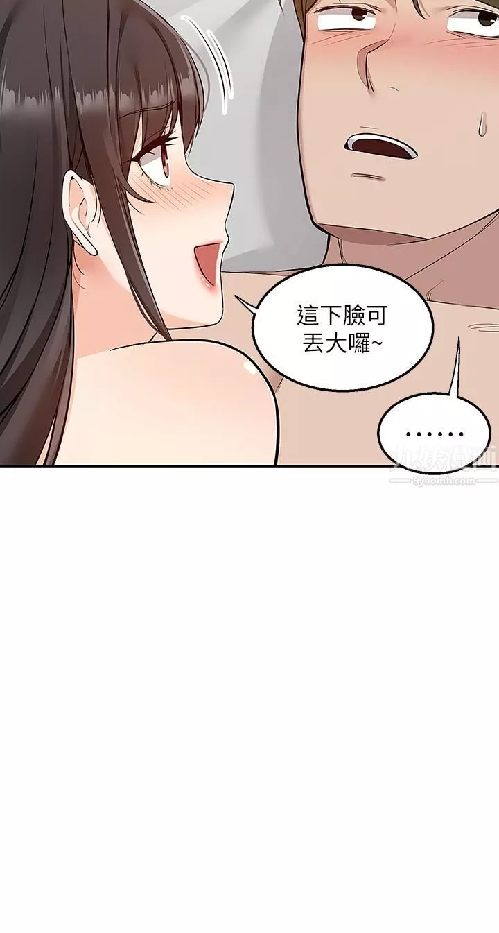 外送到府第7話-夾緊緊的稚嫩小穴