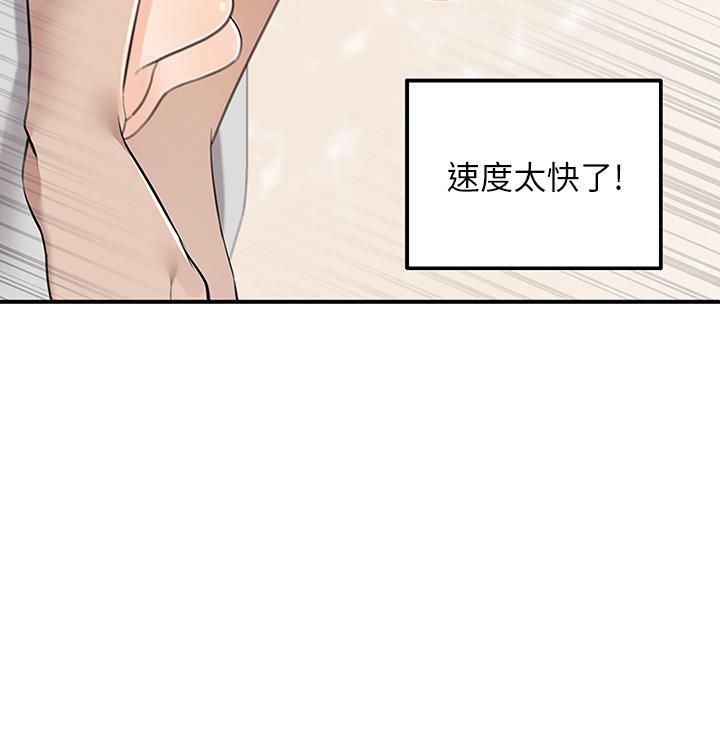 外送到府第7话-夹紧紧的稚嫩小穴