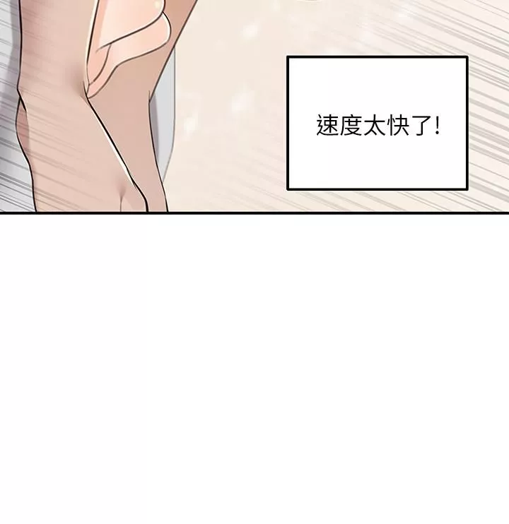 外送到府第7話-夾緊緊的稚嫩小穴