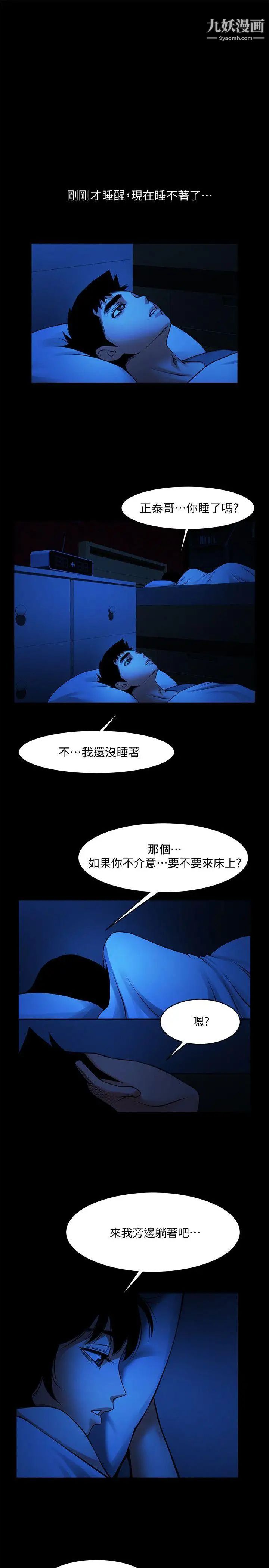共享情人第41话-与银夏同居的微妙初夜