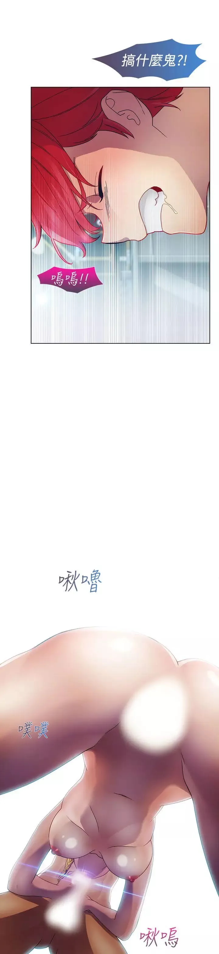 淑女花苑第21話
