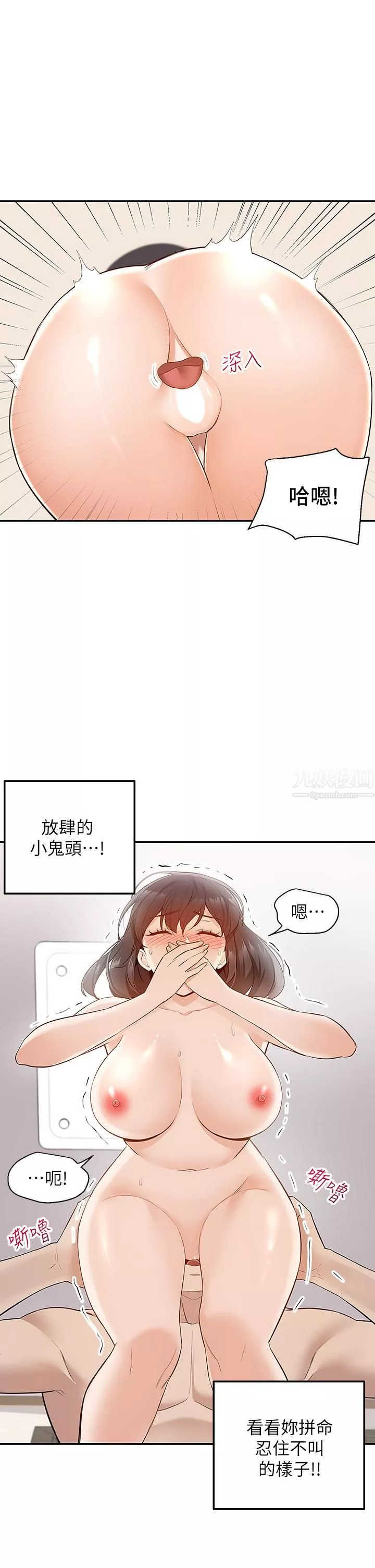 外送到府第7話-夾緊緊的稚嫩小穴
