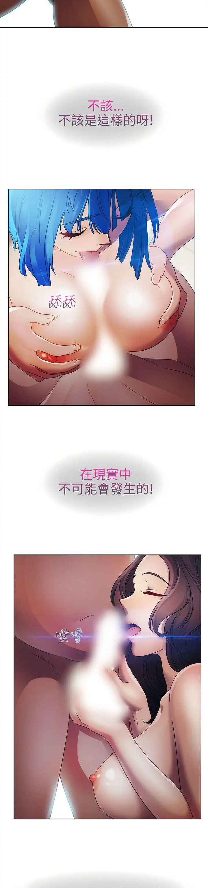 淑女花苑第21话