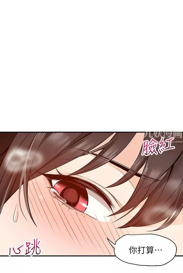 外送到府第7話-夾緊緊的稚嫩小穴