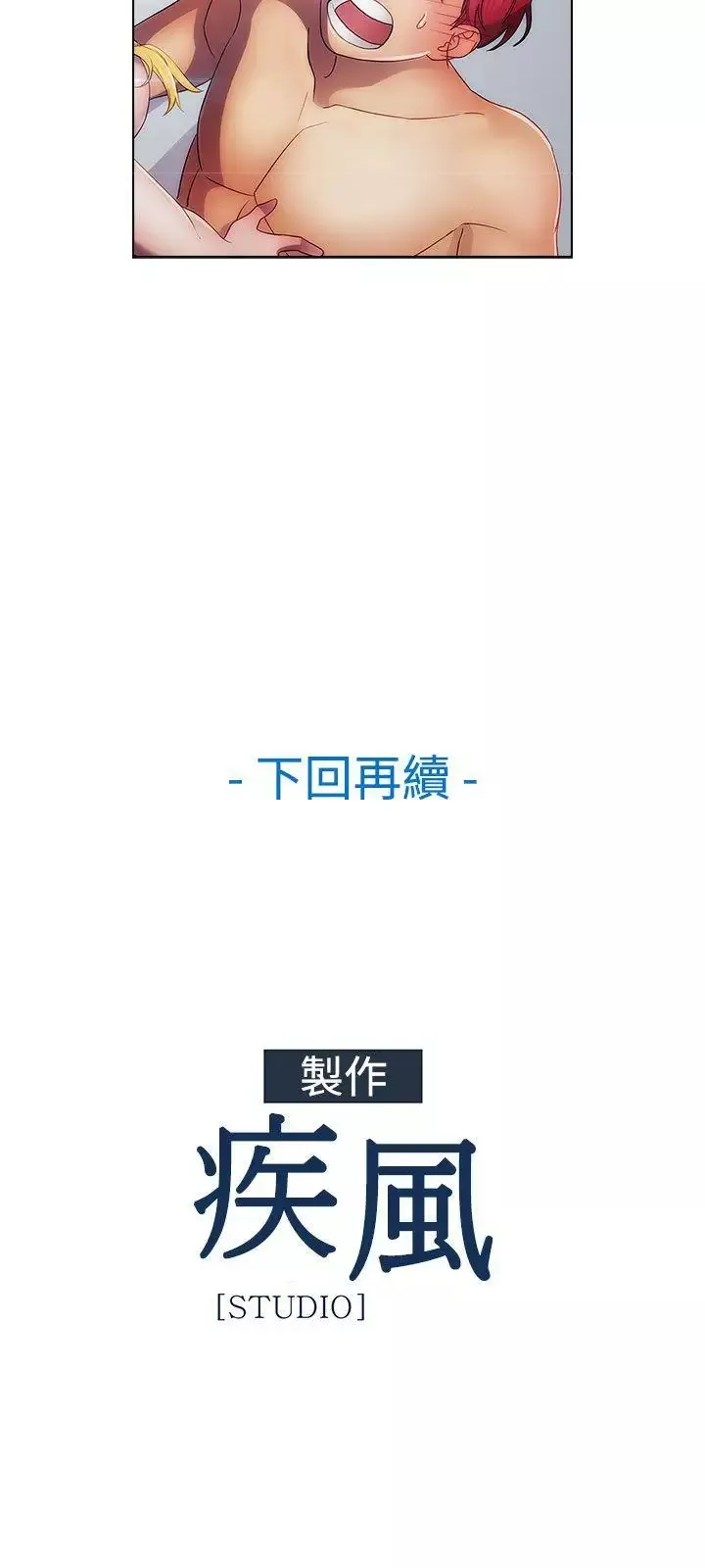 淑女花苑第21話