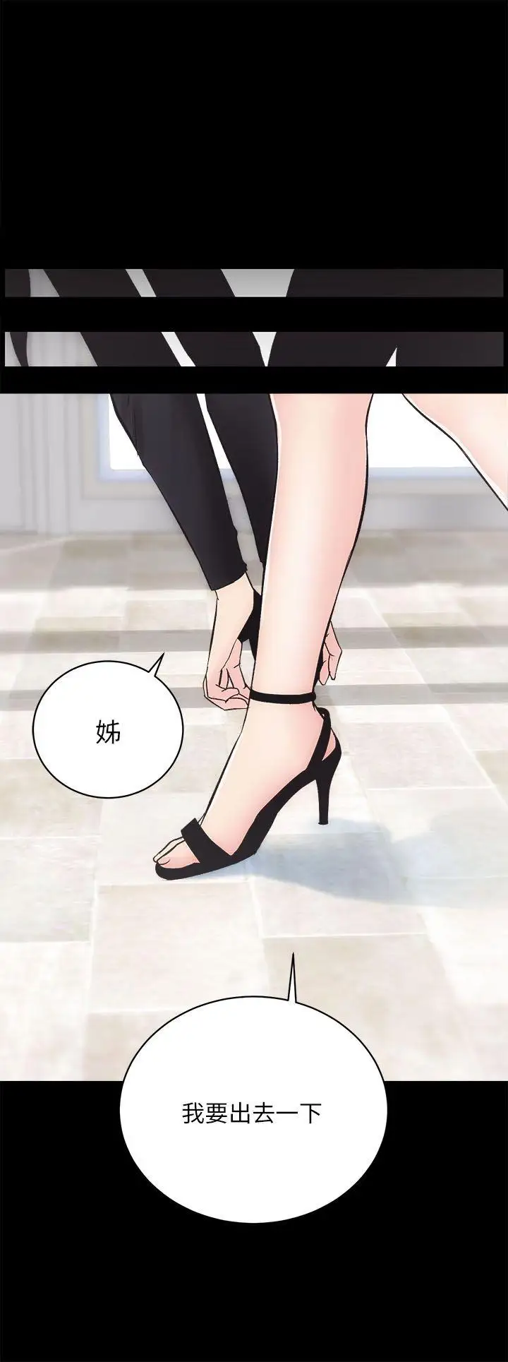性溢房屋第9話