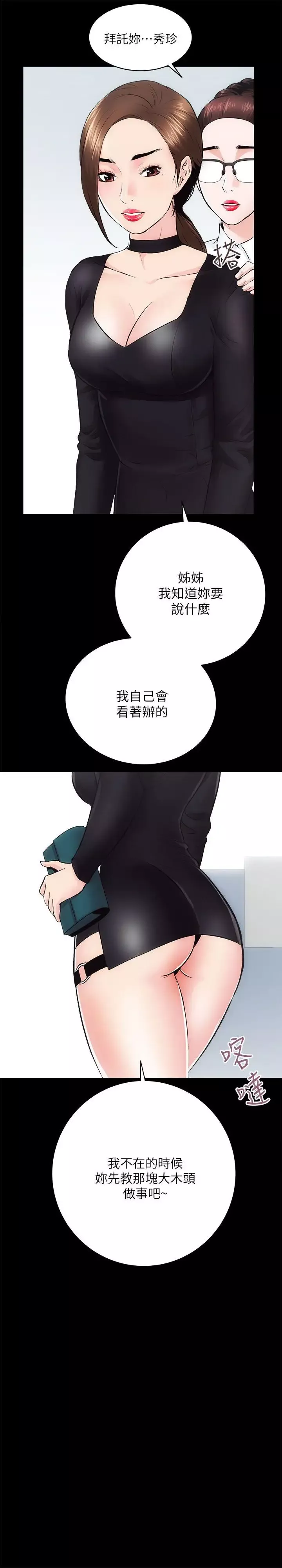 性溢房屋第9話