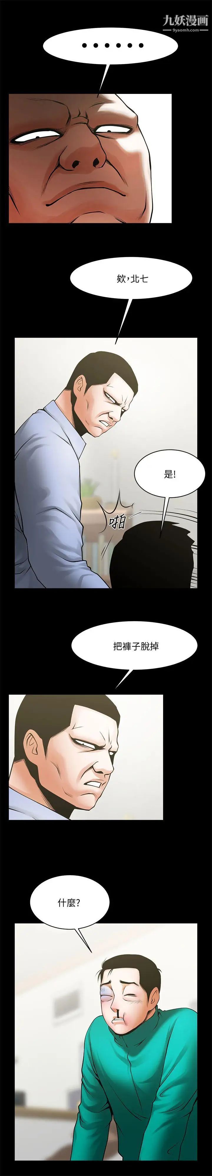 共享情人第42话-身处险境妳还这么有感觉!