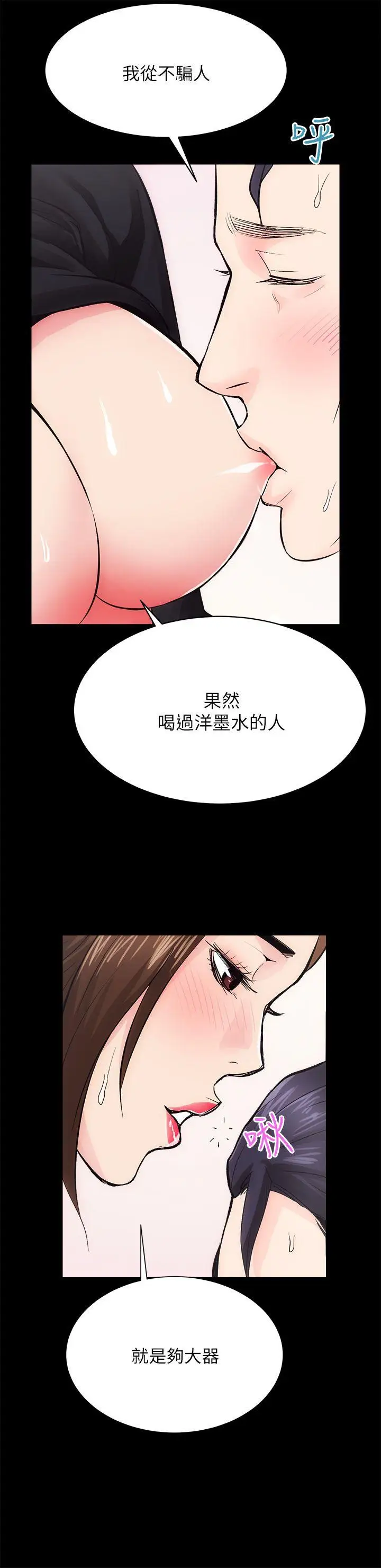 性溢房屋第9話