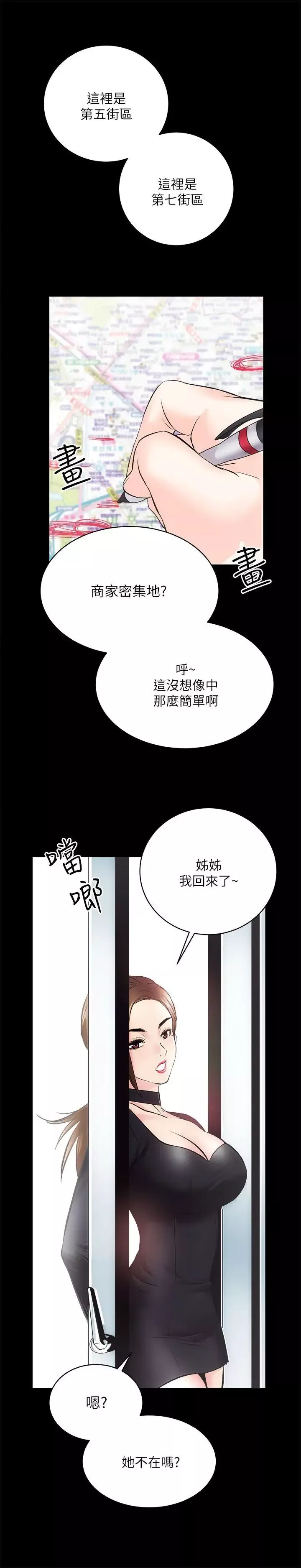 性溢房屋第9話