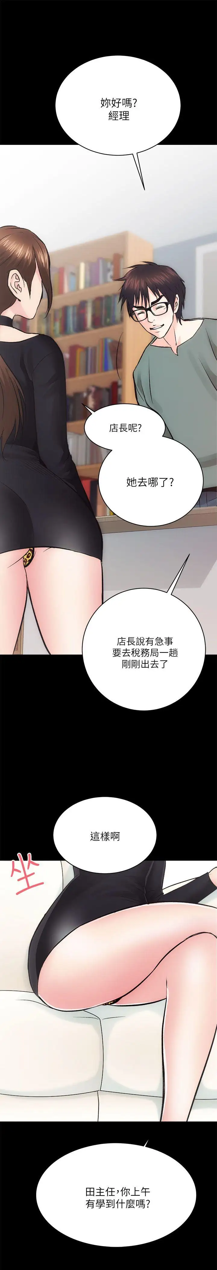 性溢房屋第9话