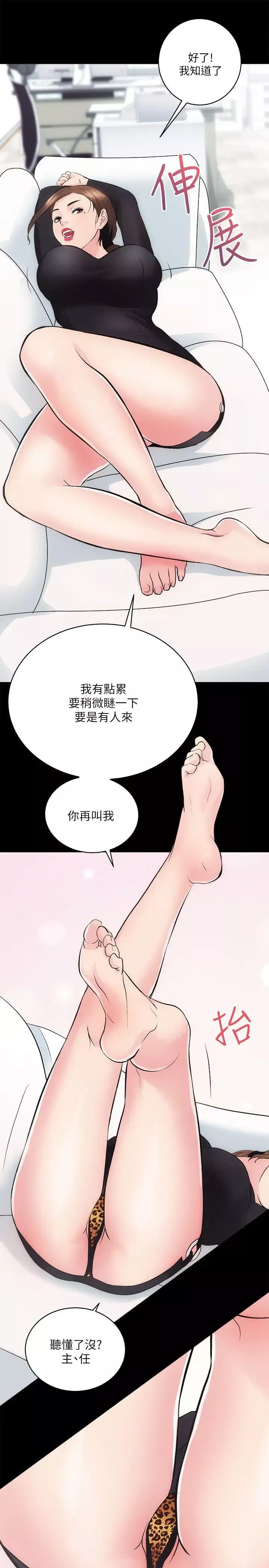 性溢房屋第9話