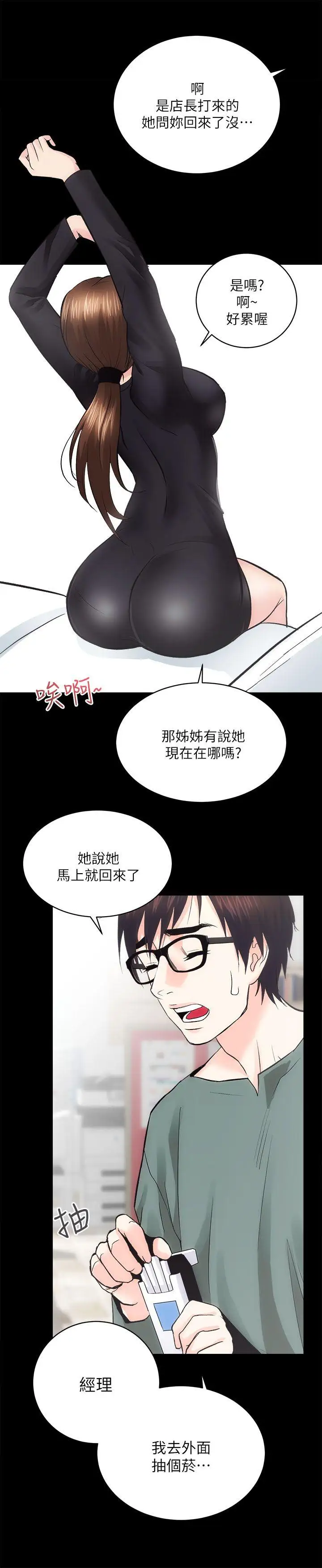 性溢房屋第9話