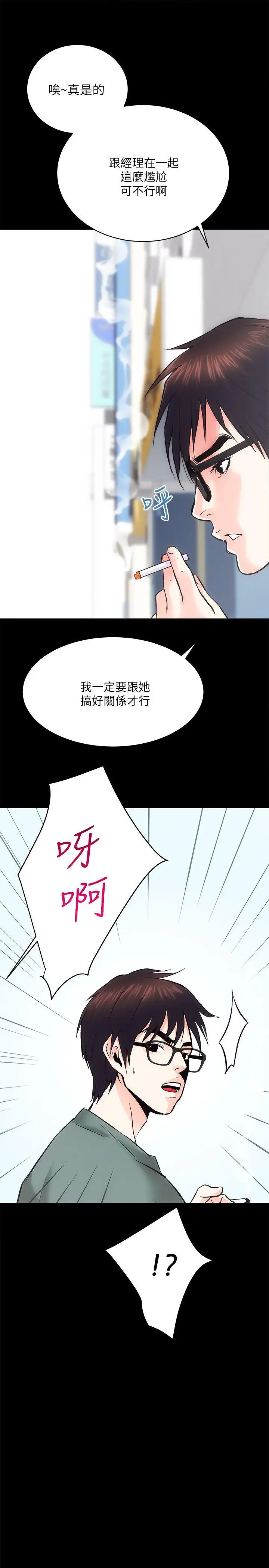 性溢房屋第9話