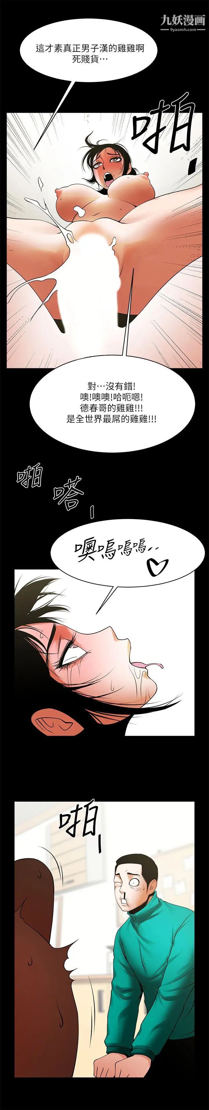 共享情人第43话-确认彼此的心意后