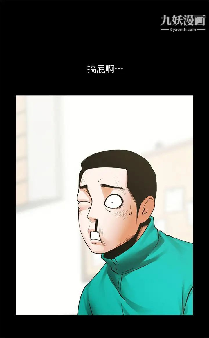 共享情人第43話-確認彼此的心意後