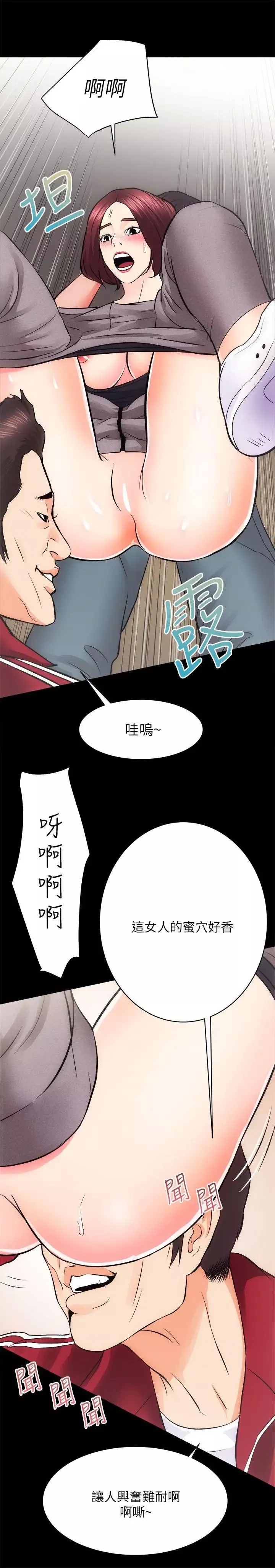 性溢房屋第10話