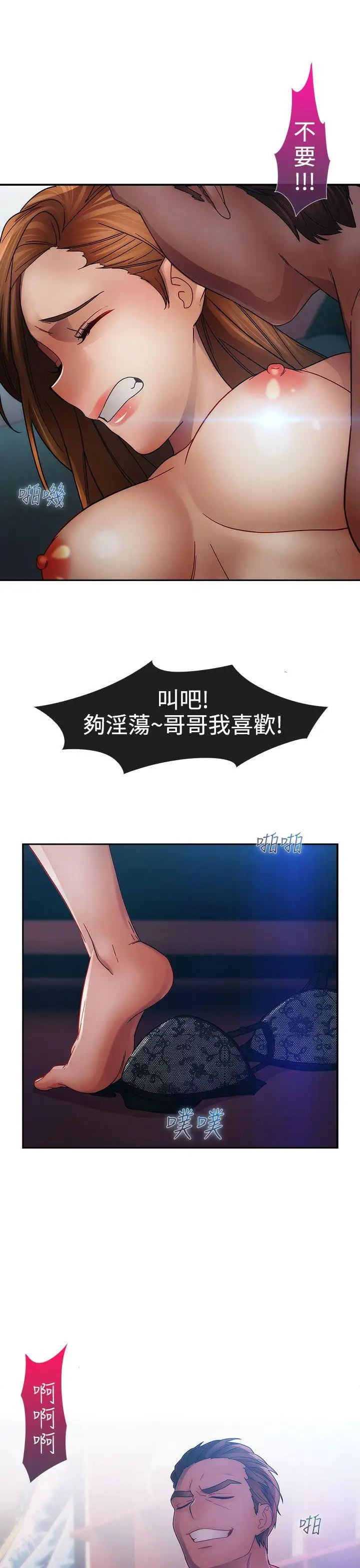 淑女花苑第1季最終話