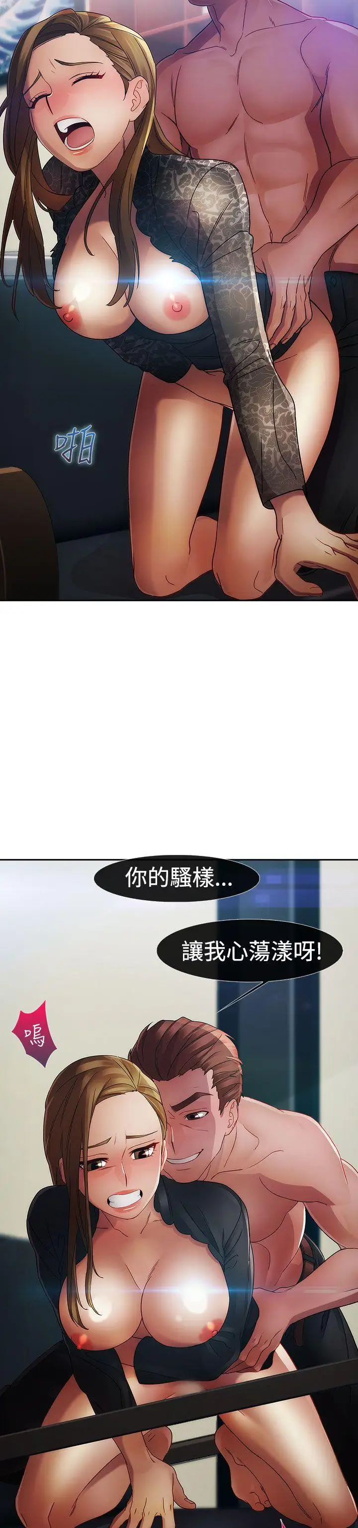 淑女花苑第1季最終話