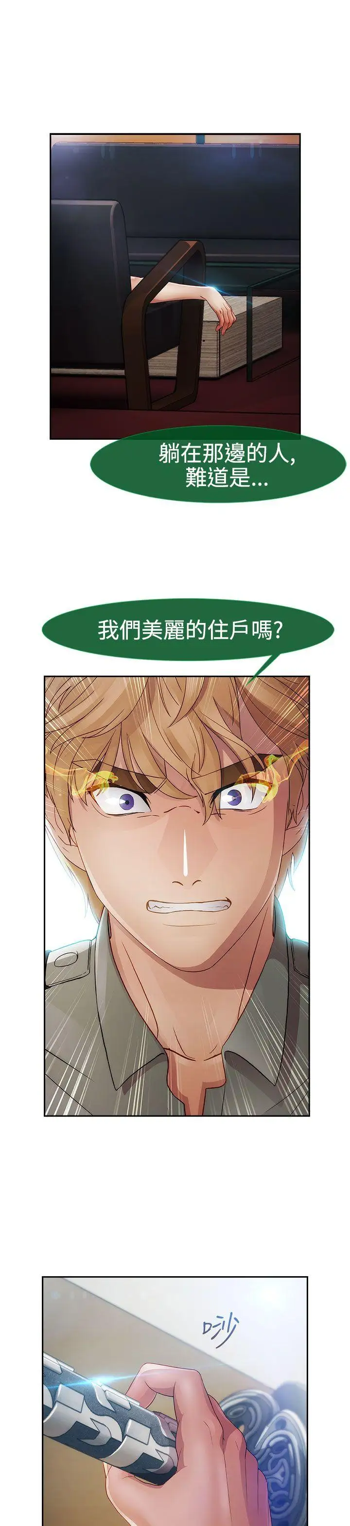 淑女花苑第1季最終話