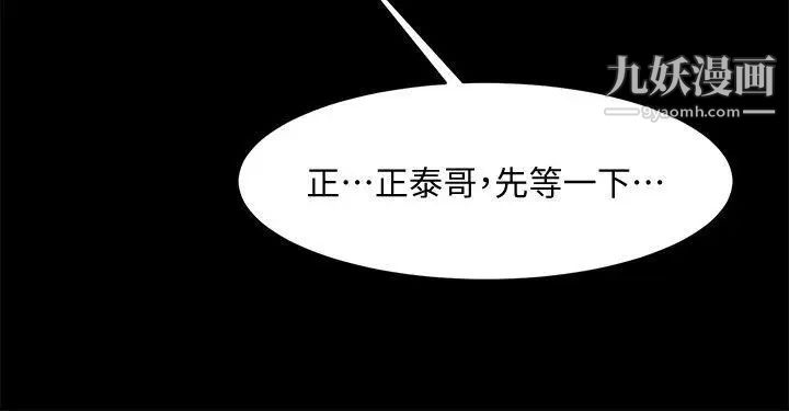 共享情人第44話-你還能再來一次嗎
