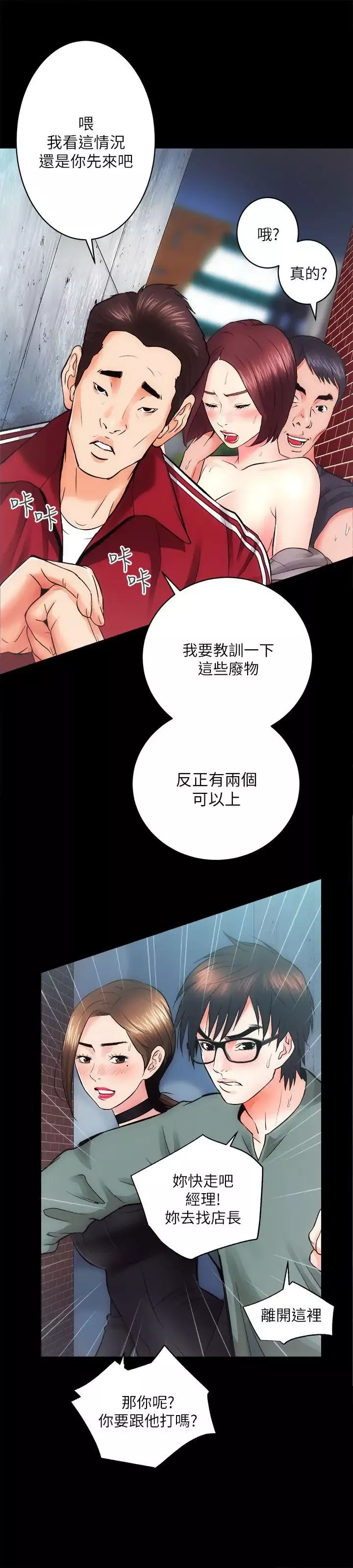 性溢房屋第11話