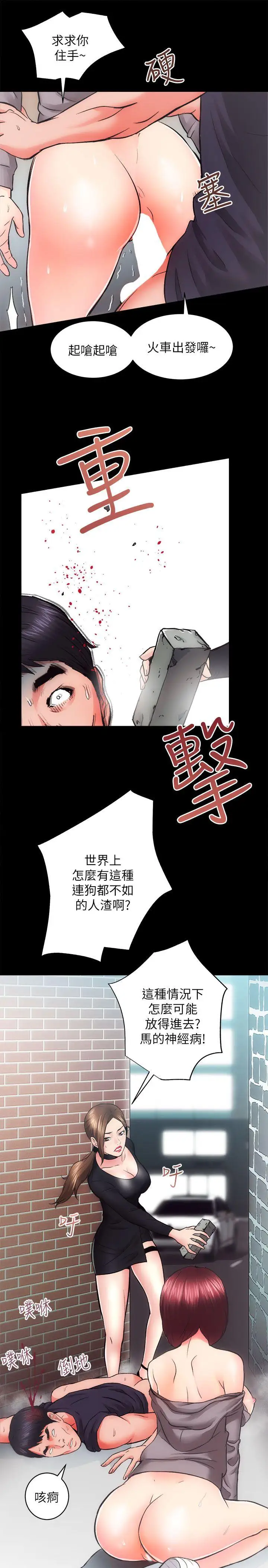 性溢房屋第11話