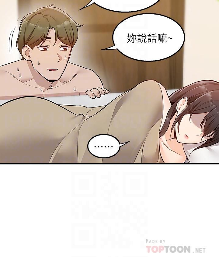 外送到府第9話-妳還要吹多久?