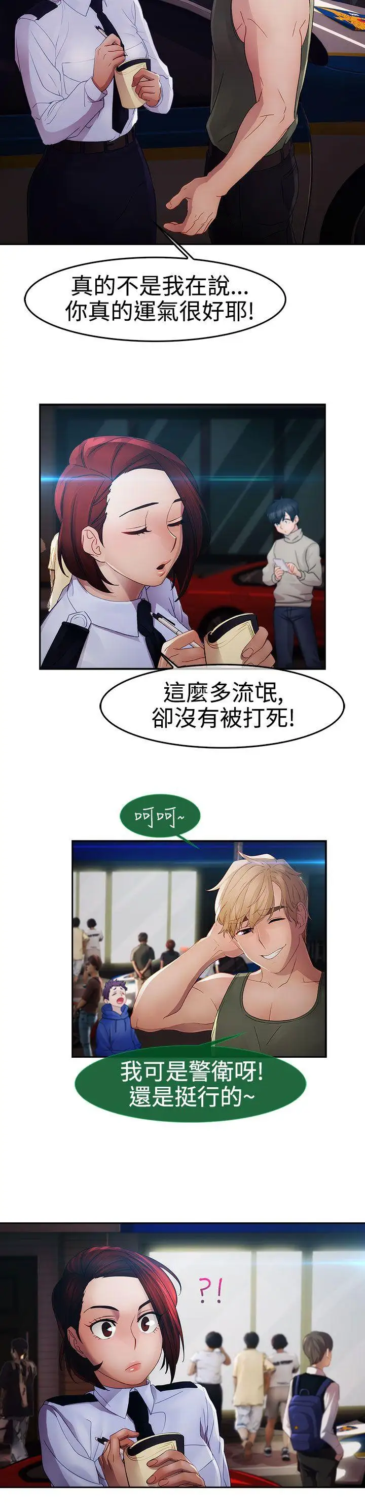 淑女花苑第1季最終話