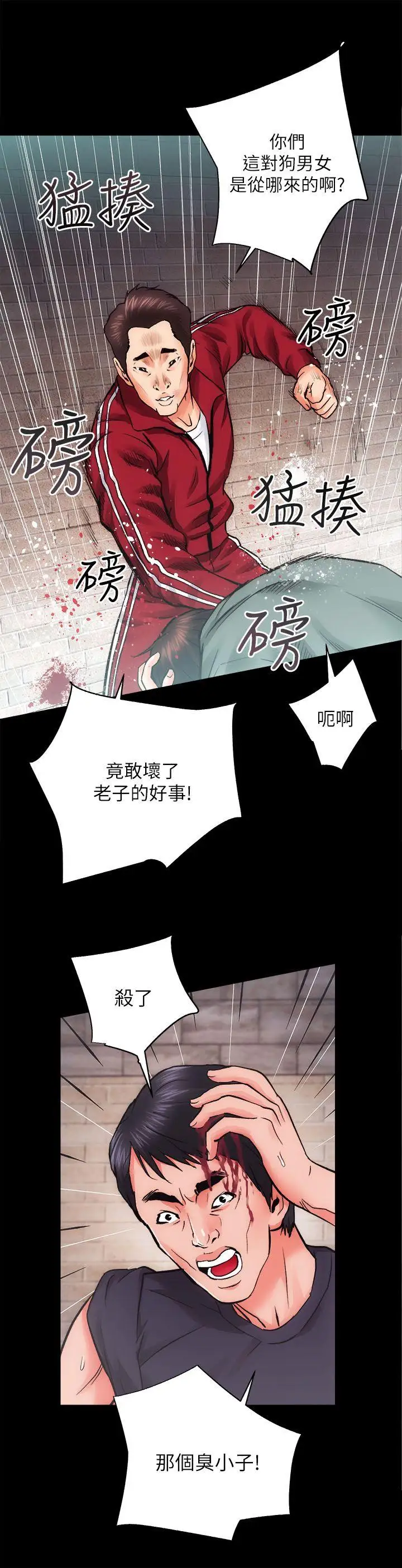 性溢房屋第11話